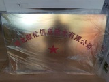 钛金牌制作厂家