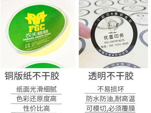 石家庄印刷厂 石家庄不干胶印刷 石家庄君博广告印刷