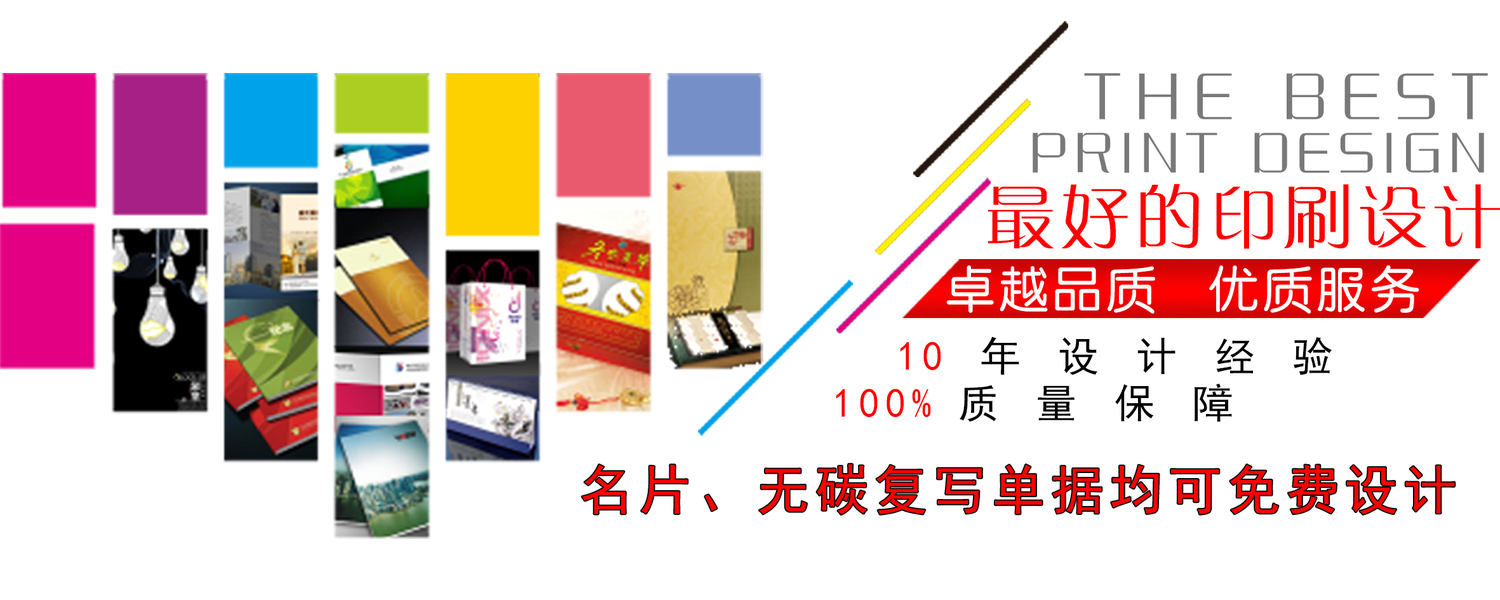 石家庄印刷 石家庄印刷厂 石家庄宣传单名片印刷 石家庄君博印刷